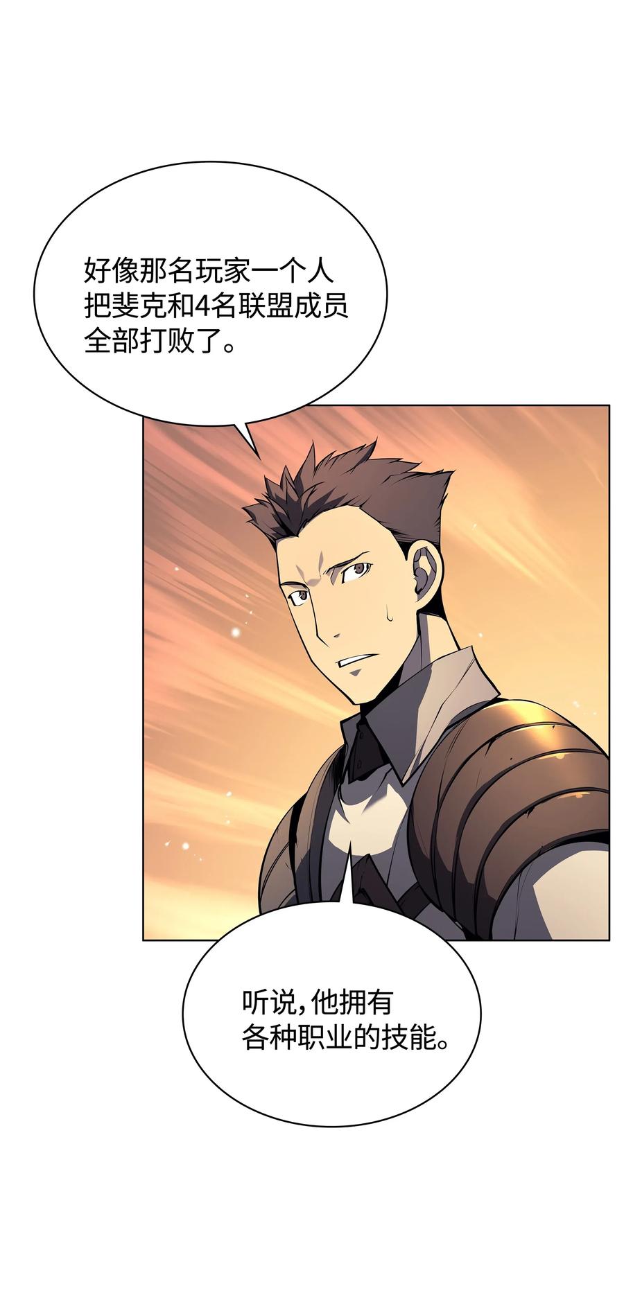 装备我最强030 恶缘的开始