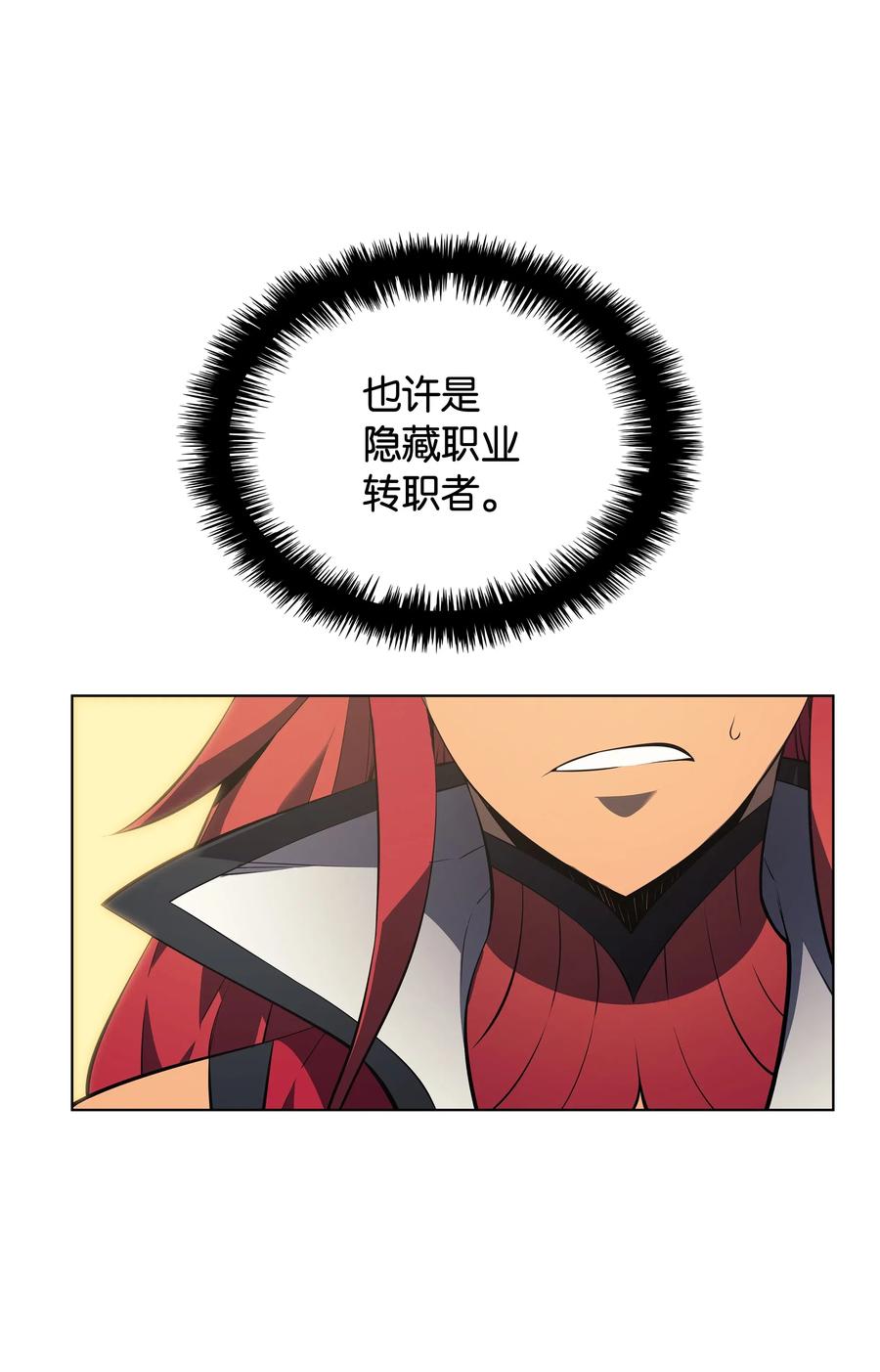 装备我最强030 恶缘的开始