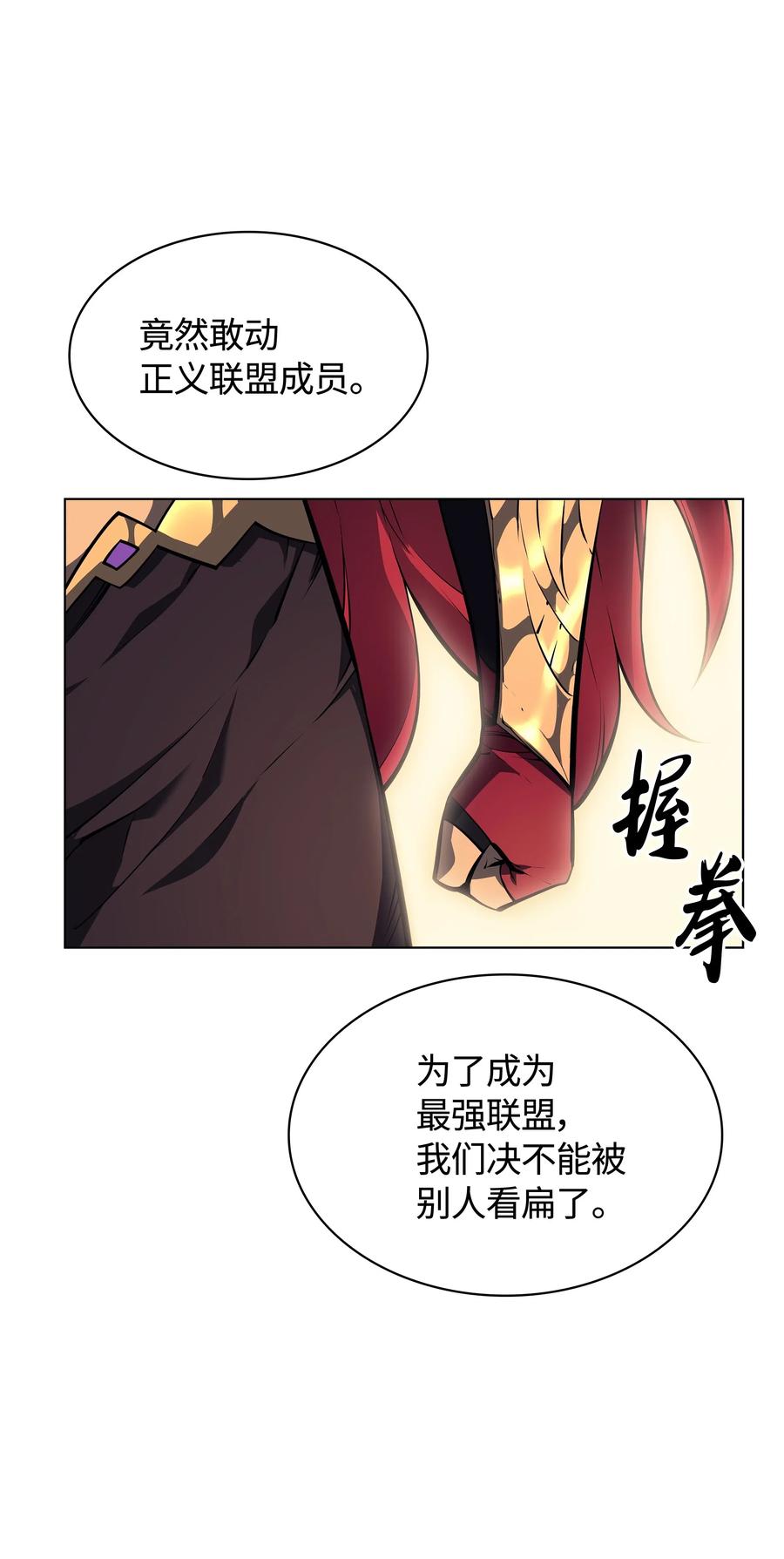 装备我最强030 恶缘的开始