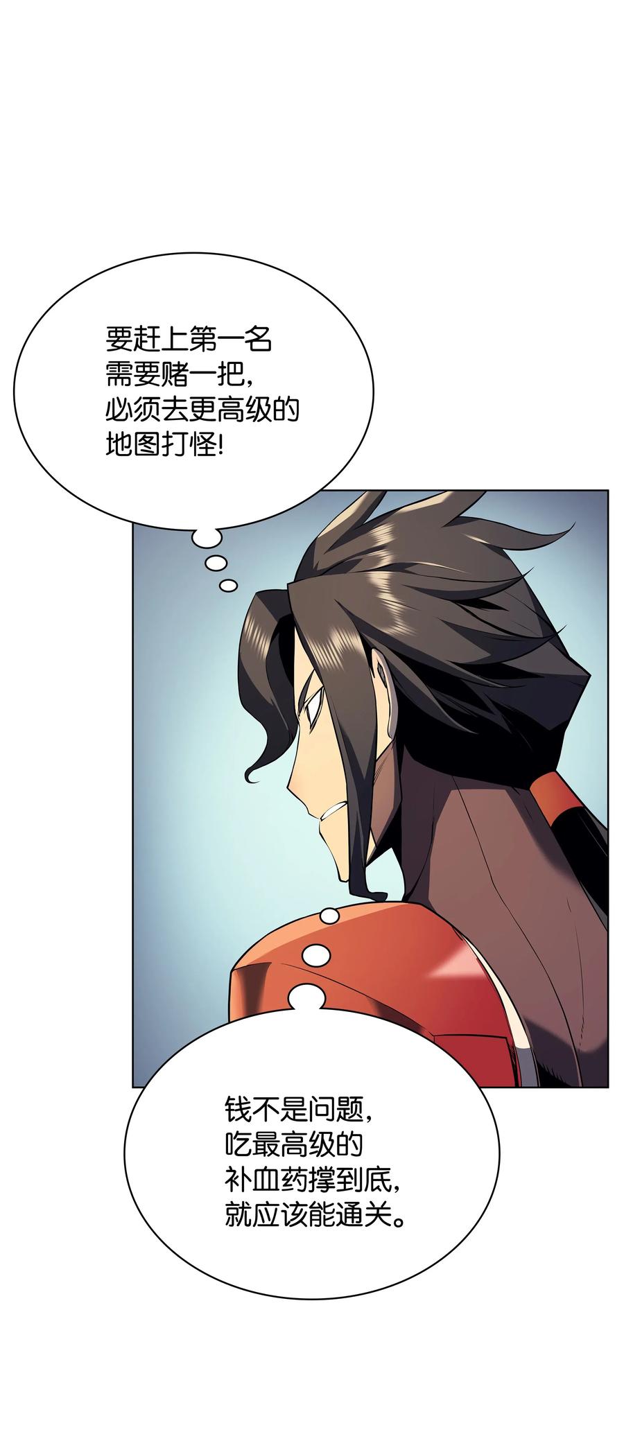 装备我最强030 恶缘的开始