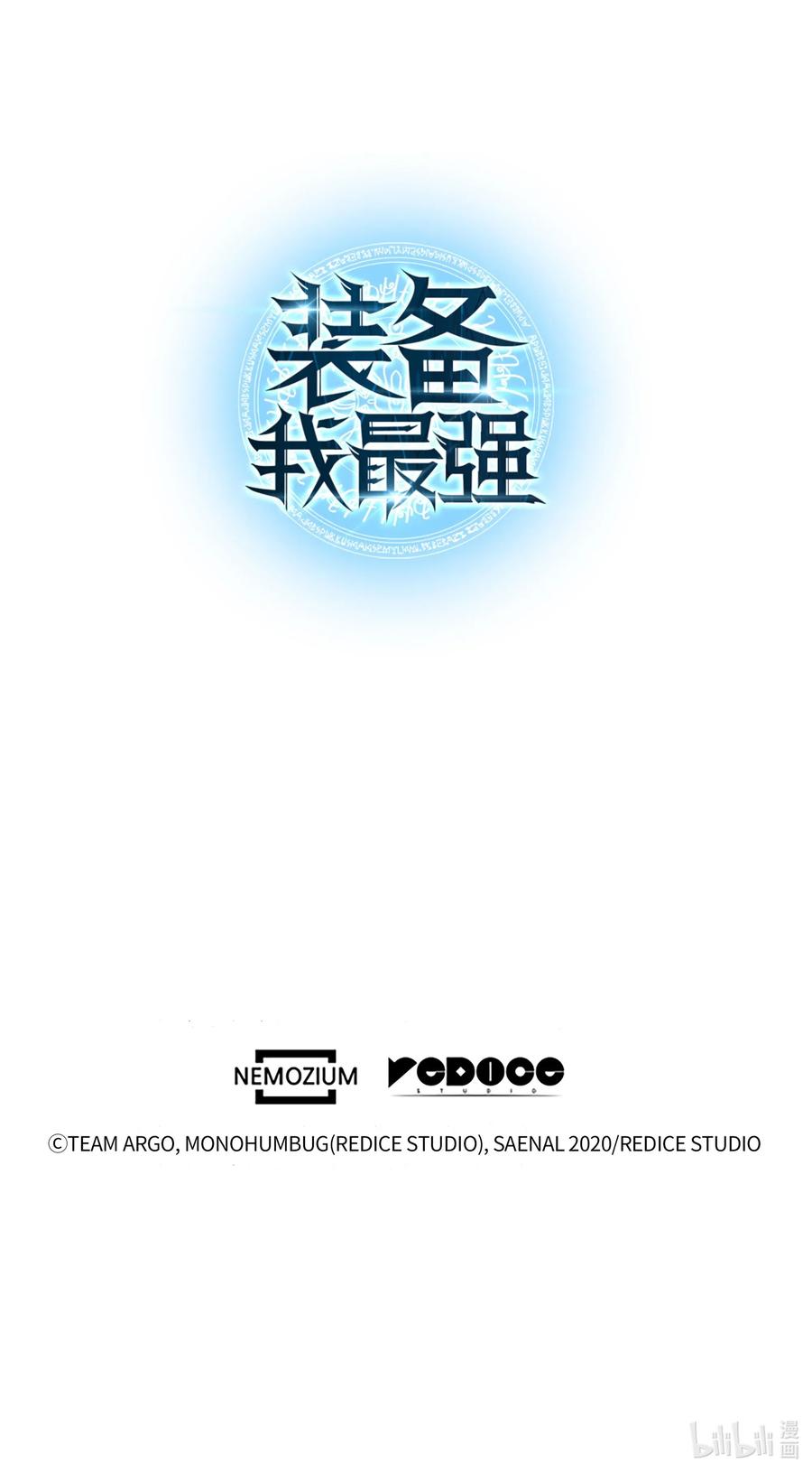 装备我最强030 恶缘的开始