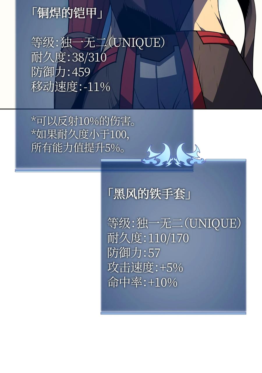 装备我最强030 恶缘的开始