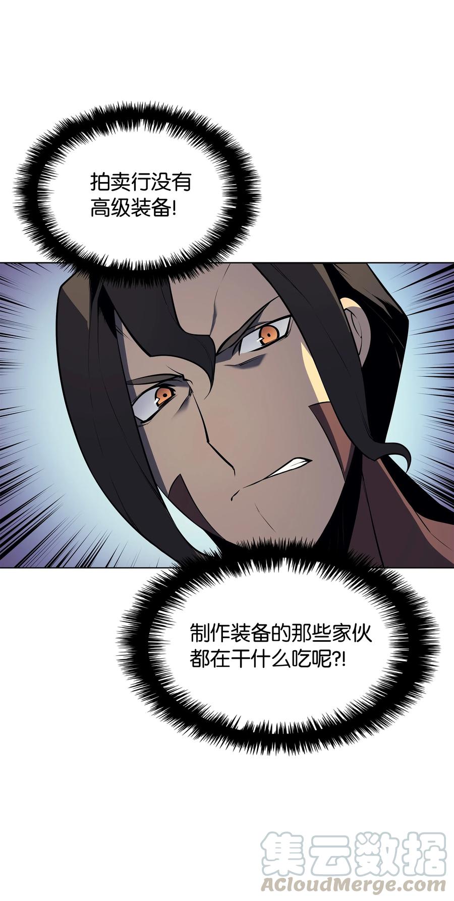 装备我最强030 恶缘的开始