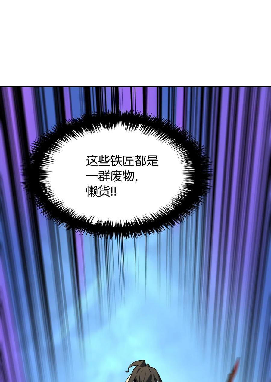 装备我最强030 恶缘的开始