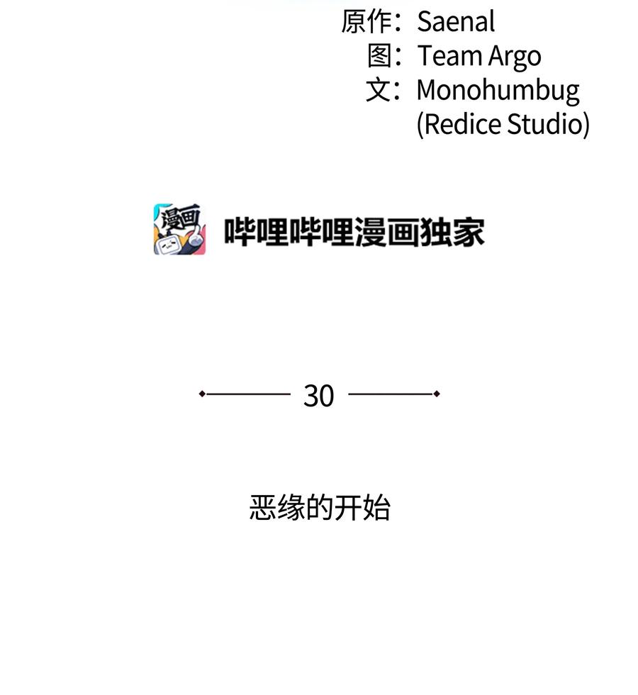 装备我最强030 恶缘的开始