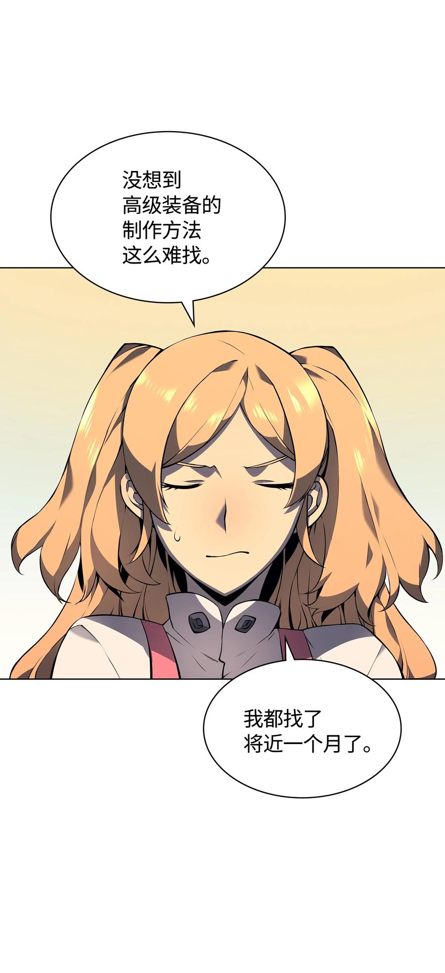 装备我最强030 恶缘的开始