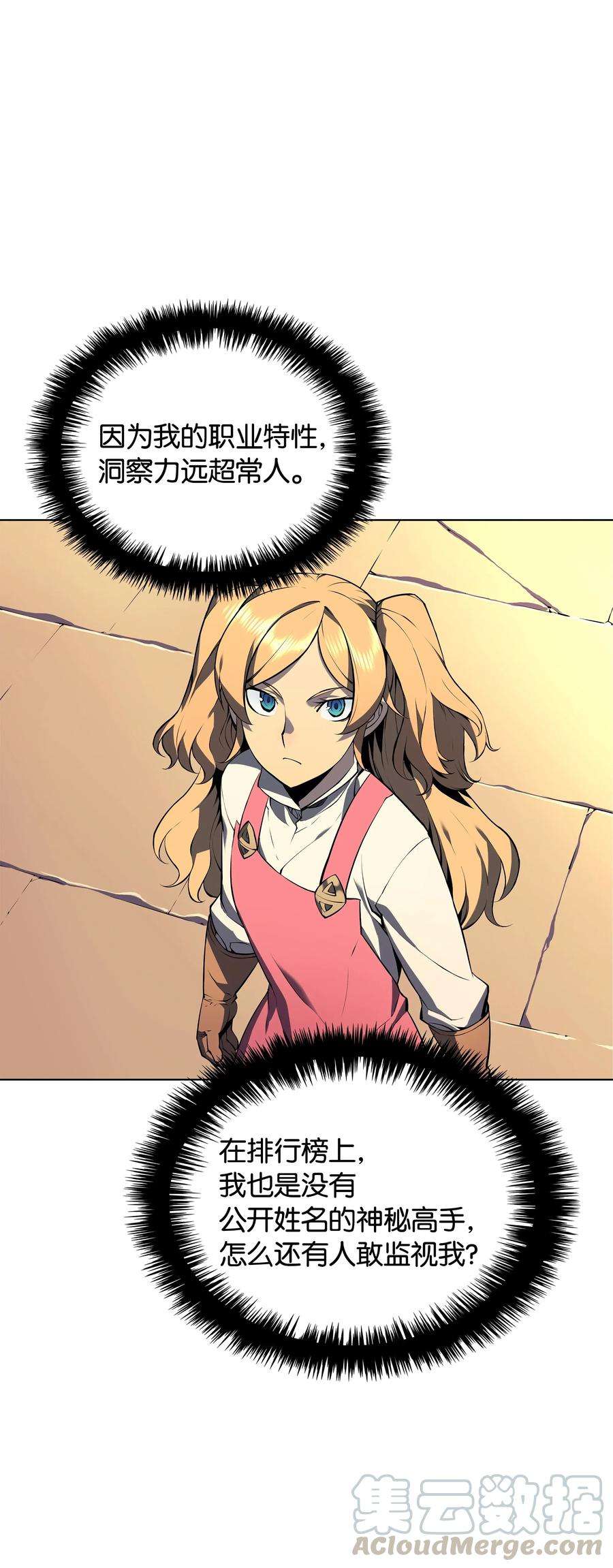 装备我最强030 恶缘的开始