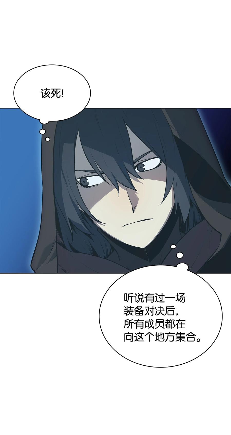 装备我最强030 恶缘的开始