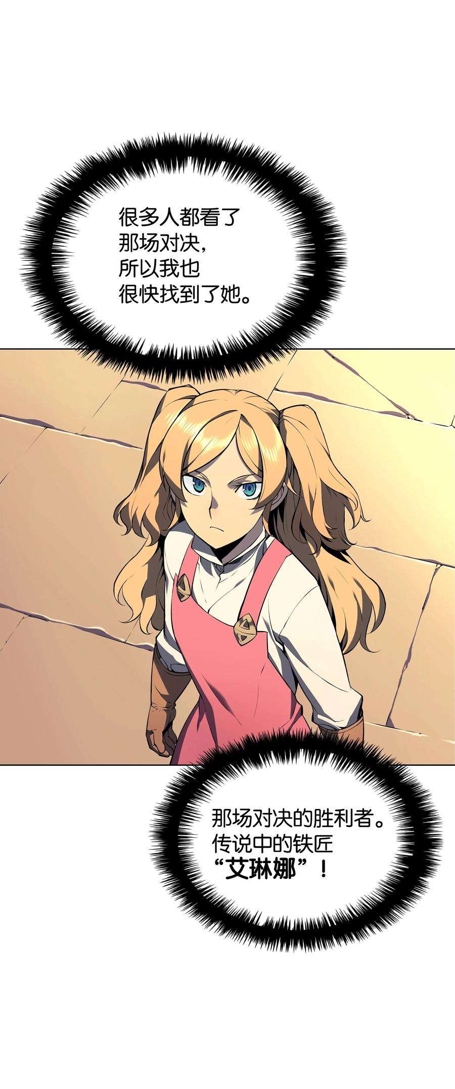 装备我最强030 恶缘的开始