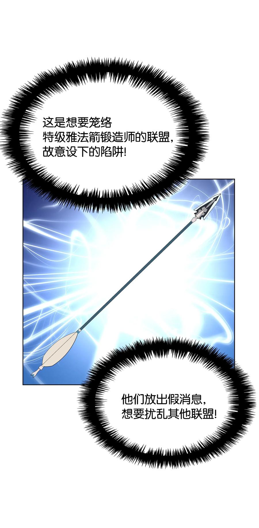 装备我最强030 恶缘的开始