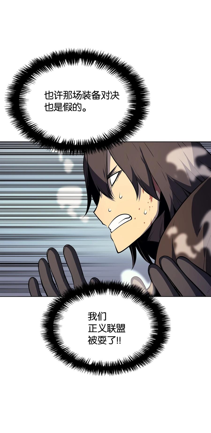 装备我最强030 恶缘的开始