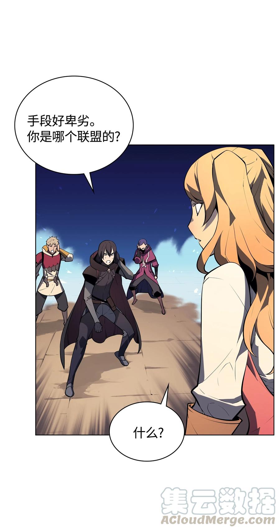 装备我最强030 恶缘的开始