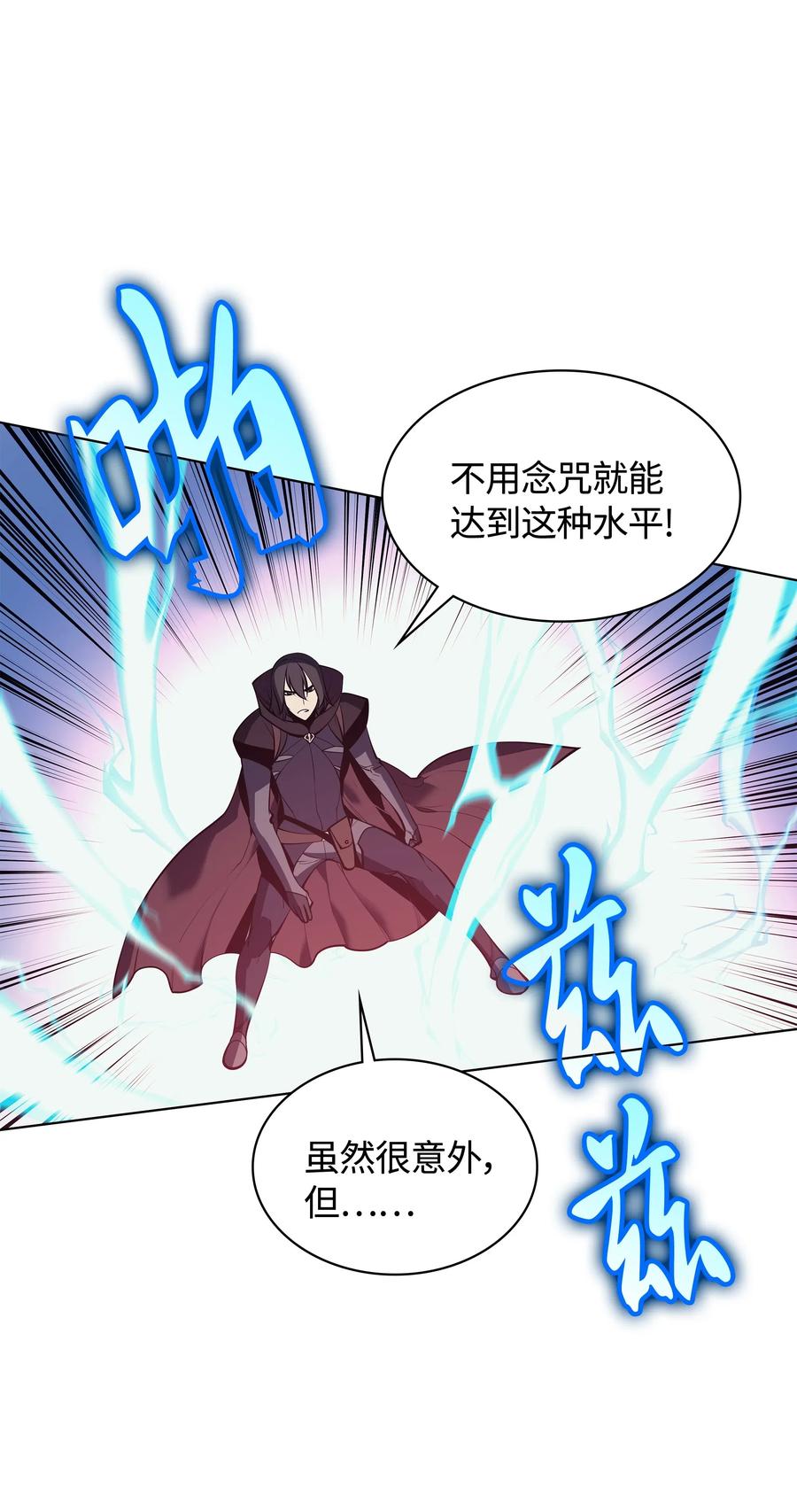 装备我最强030 恶缘的开始