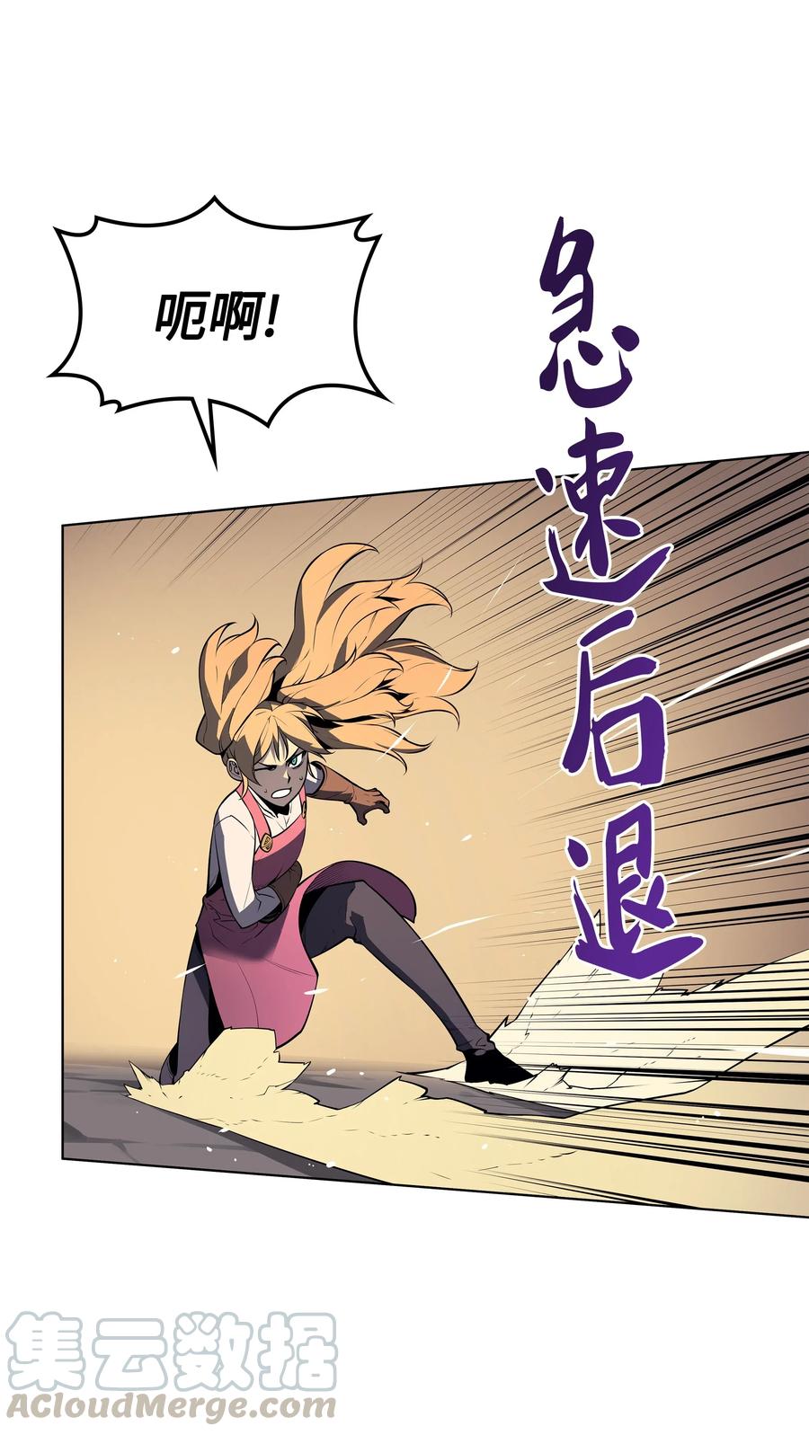 装备我最强030 恶缘的开始