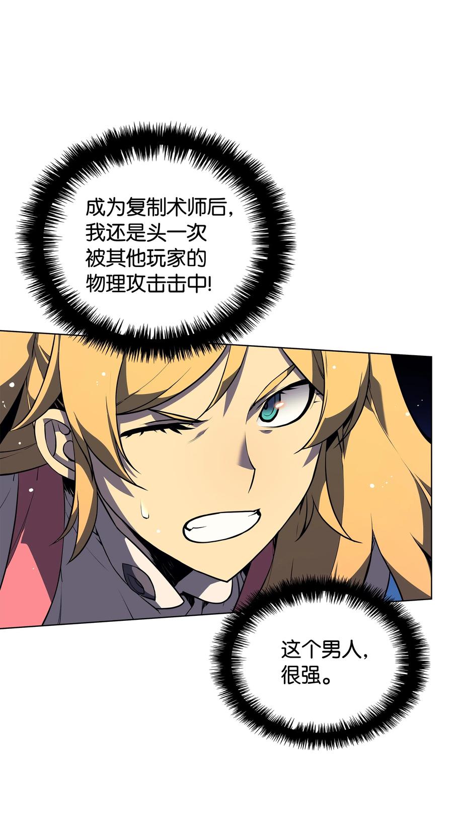 装备我最强030 恶缘的开始