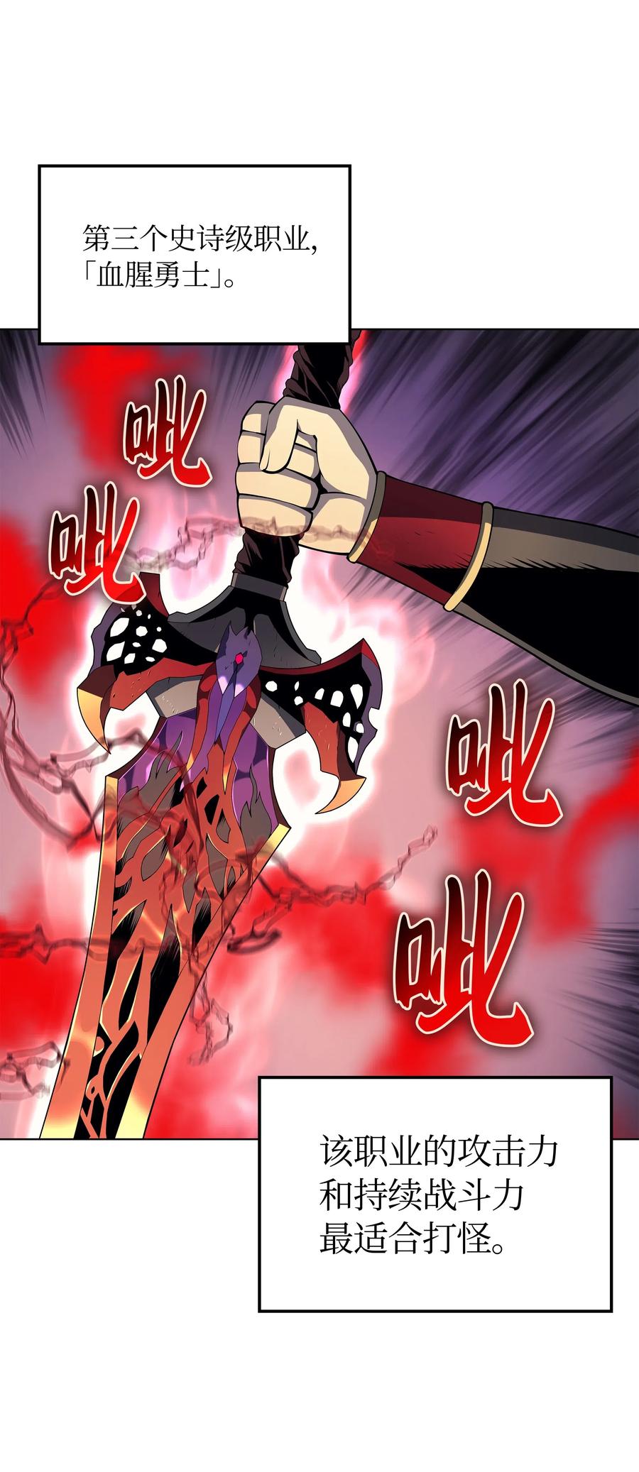 装备我最强030 恶缘的开始