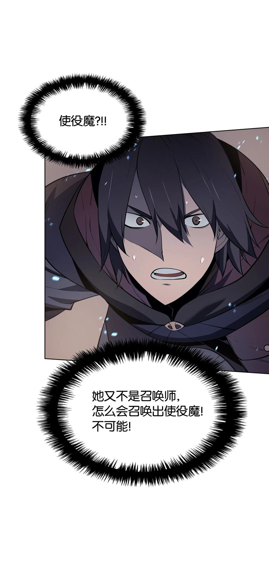 装备我最强030 恶缘的开始