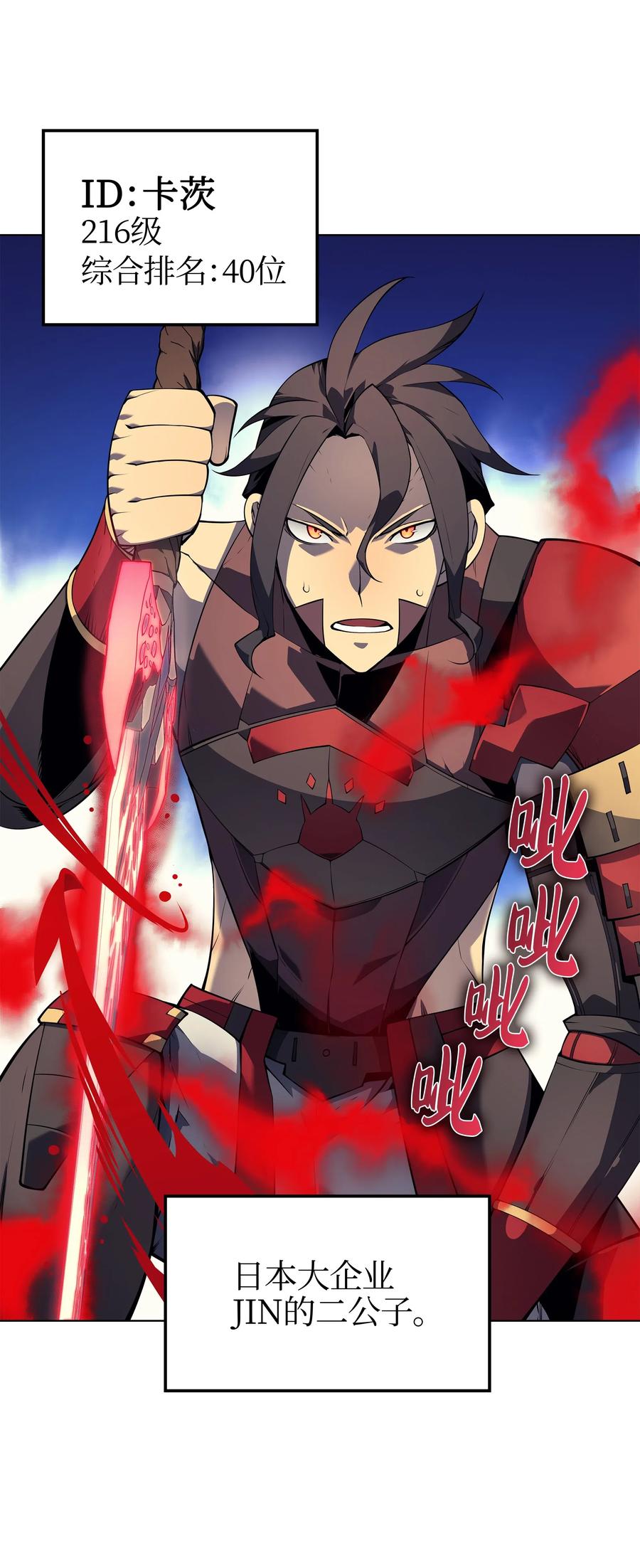 装备我最强030 恶缘的开始