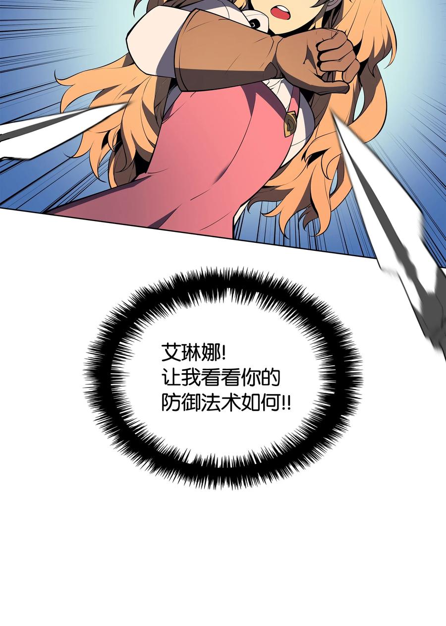 装备我最强030 恶缘的开始