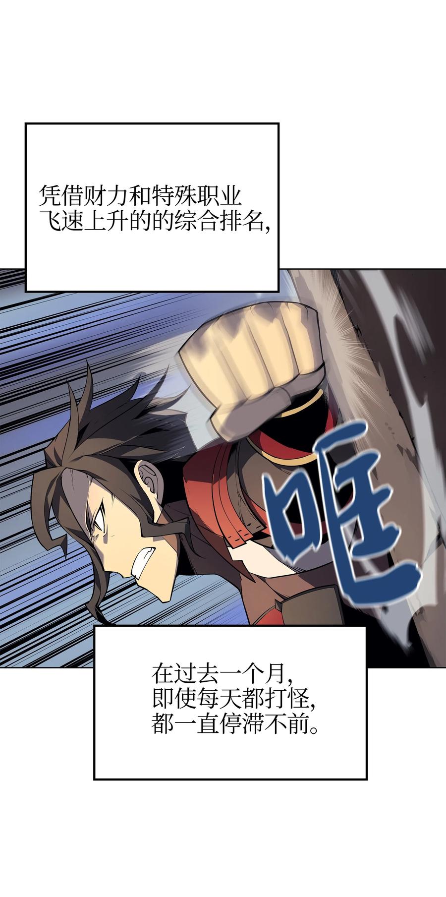 装备我最强030 恶缘的开始