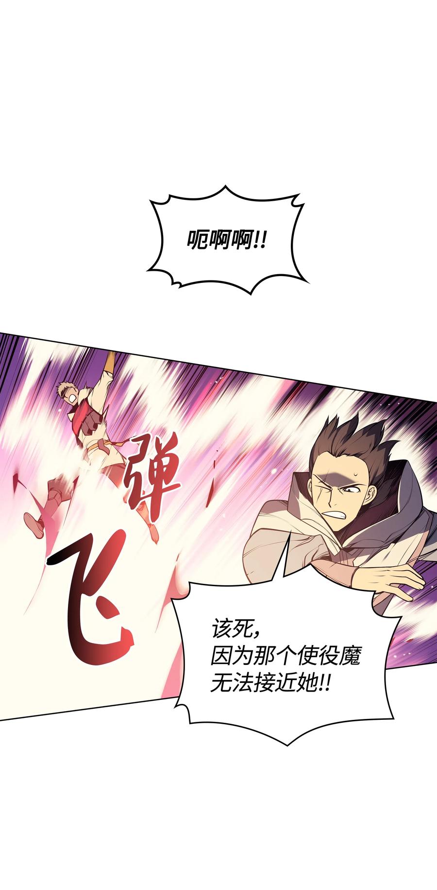 装备我最强030 恶缘的开始