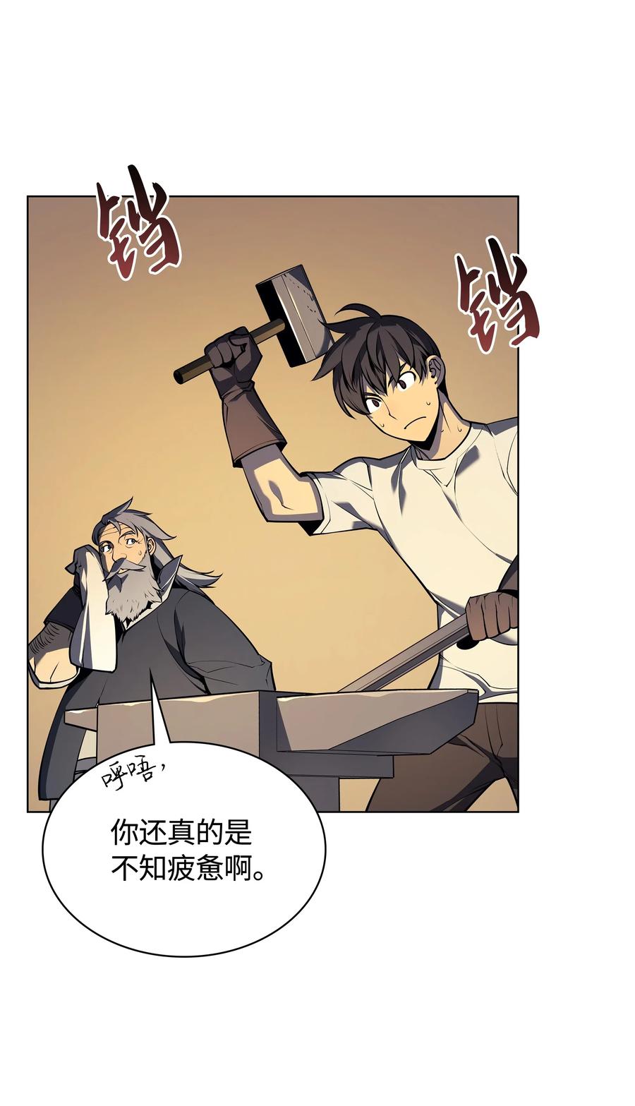 装备我最强031 倒霉鬼