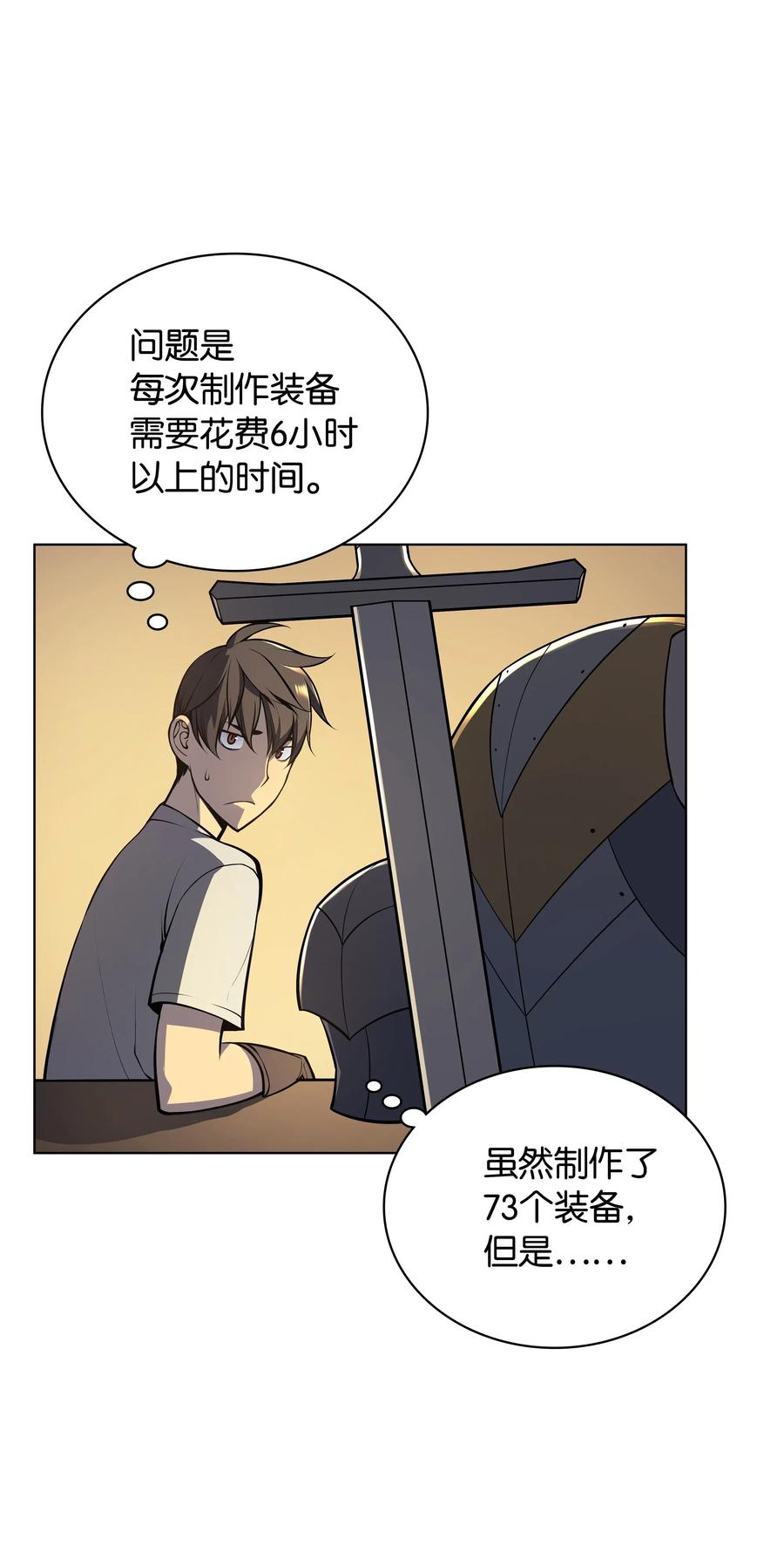 装备我最强031 倒霉鬼