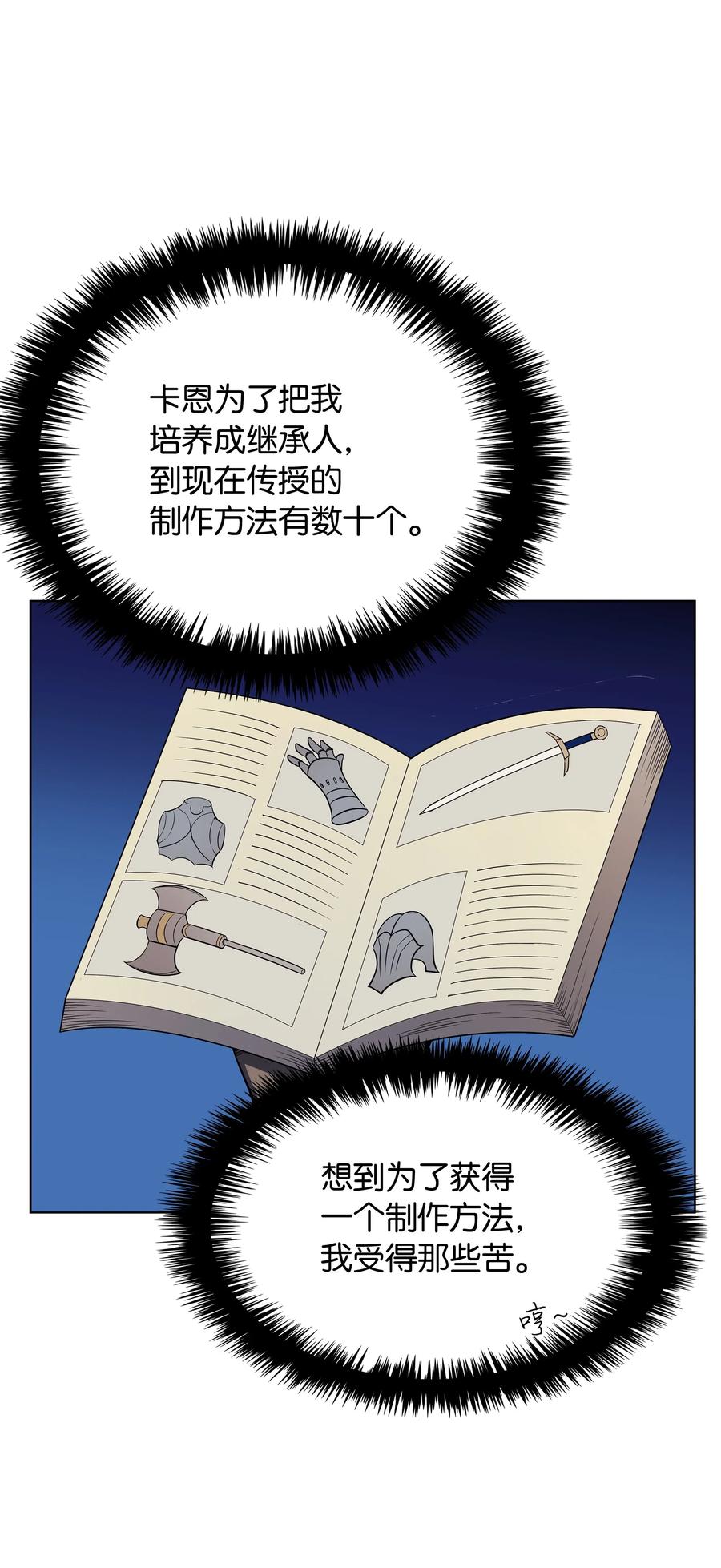装备我最强031 倒霉鬼