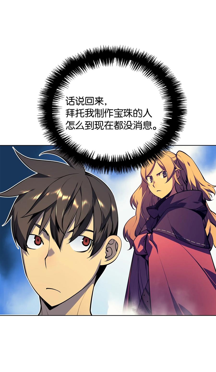 装备我最强031 倒霉鬼