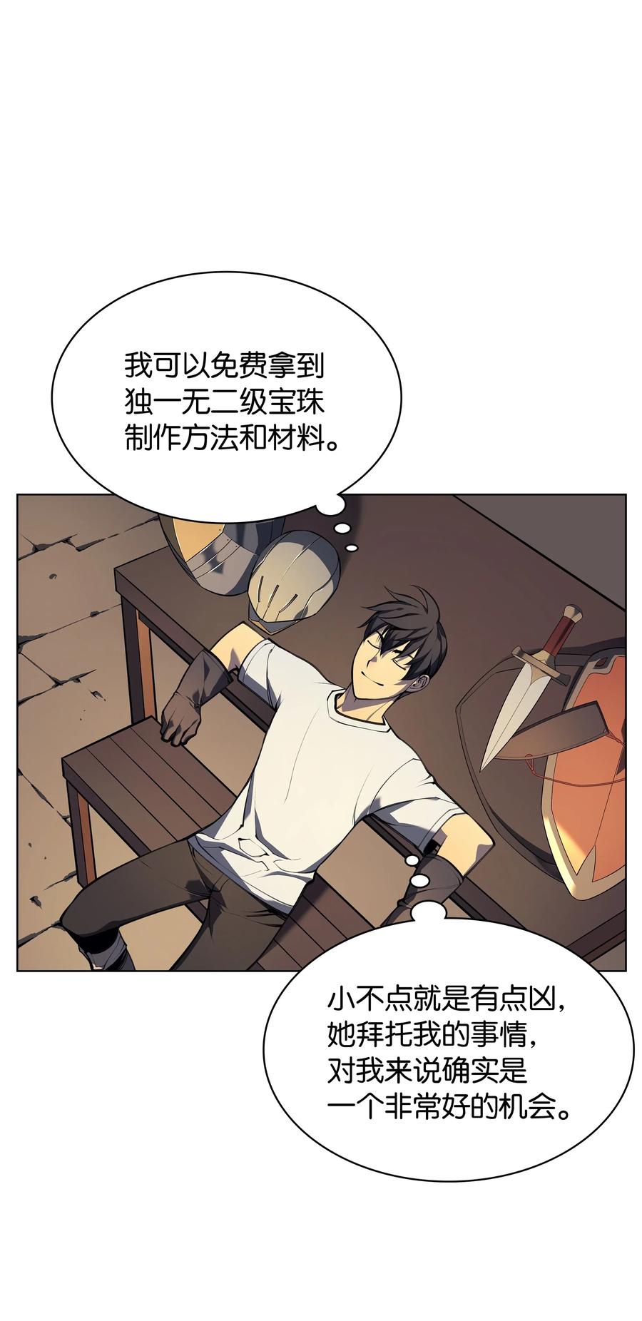 装备我最强031 倒霉鬼