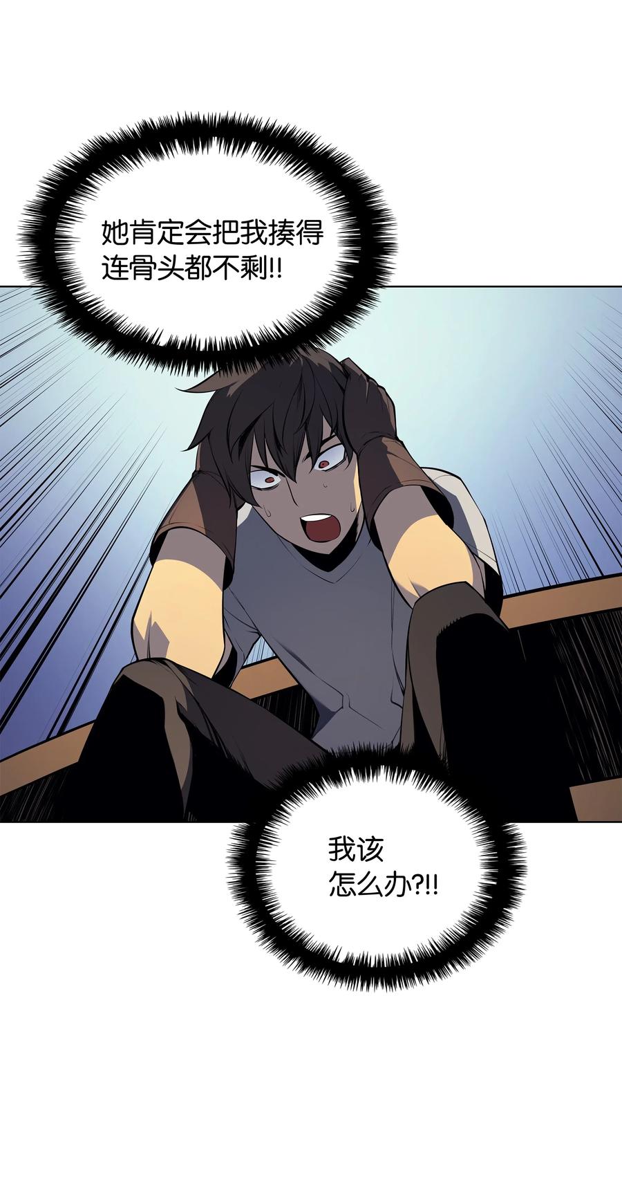 装备我最强031 倒霉鬼