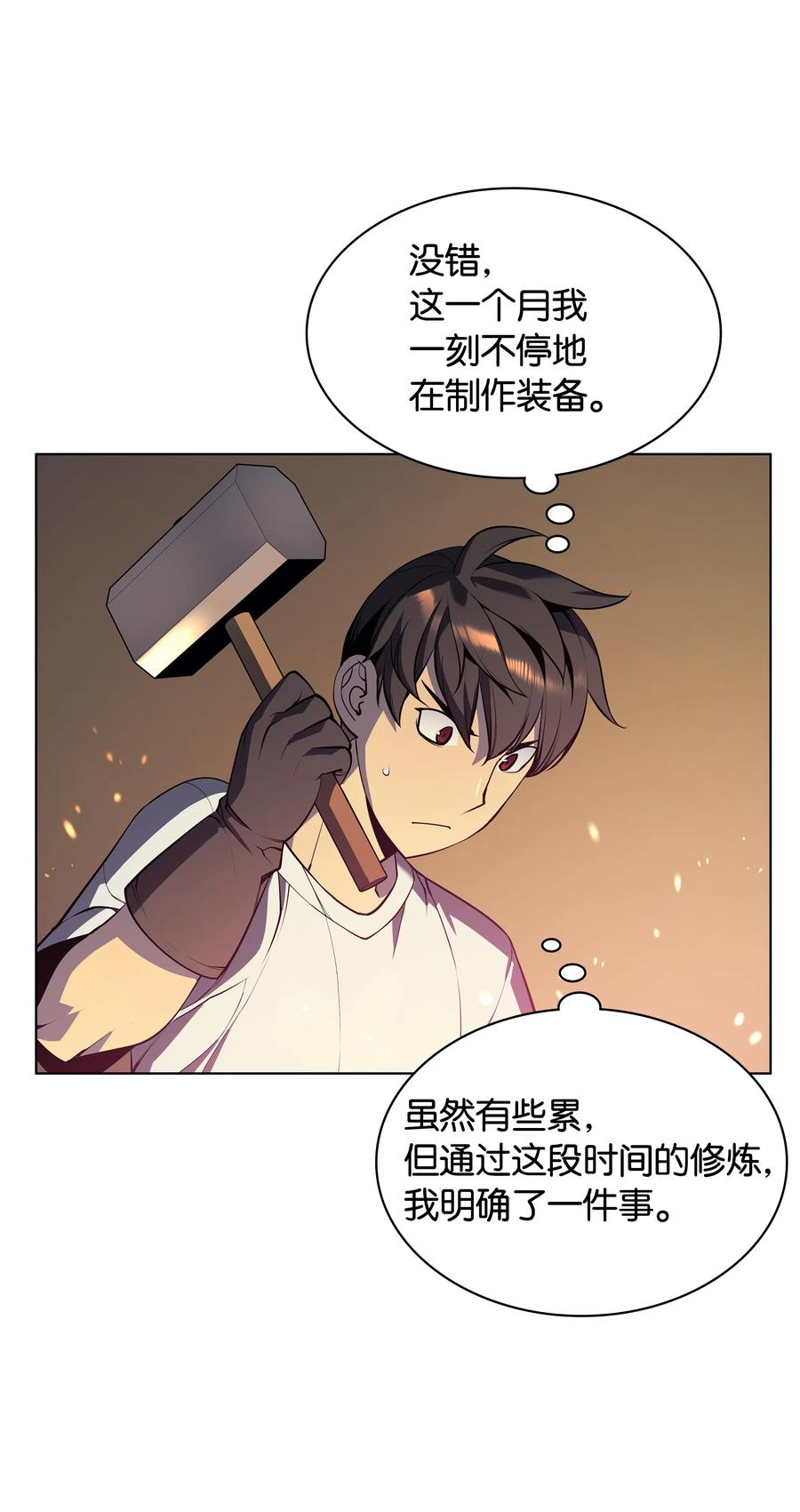 装备我最强031 倒霉鬼