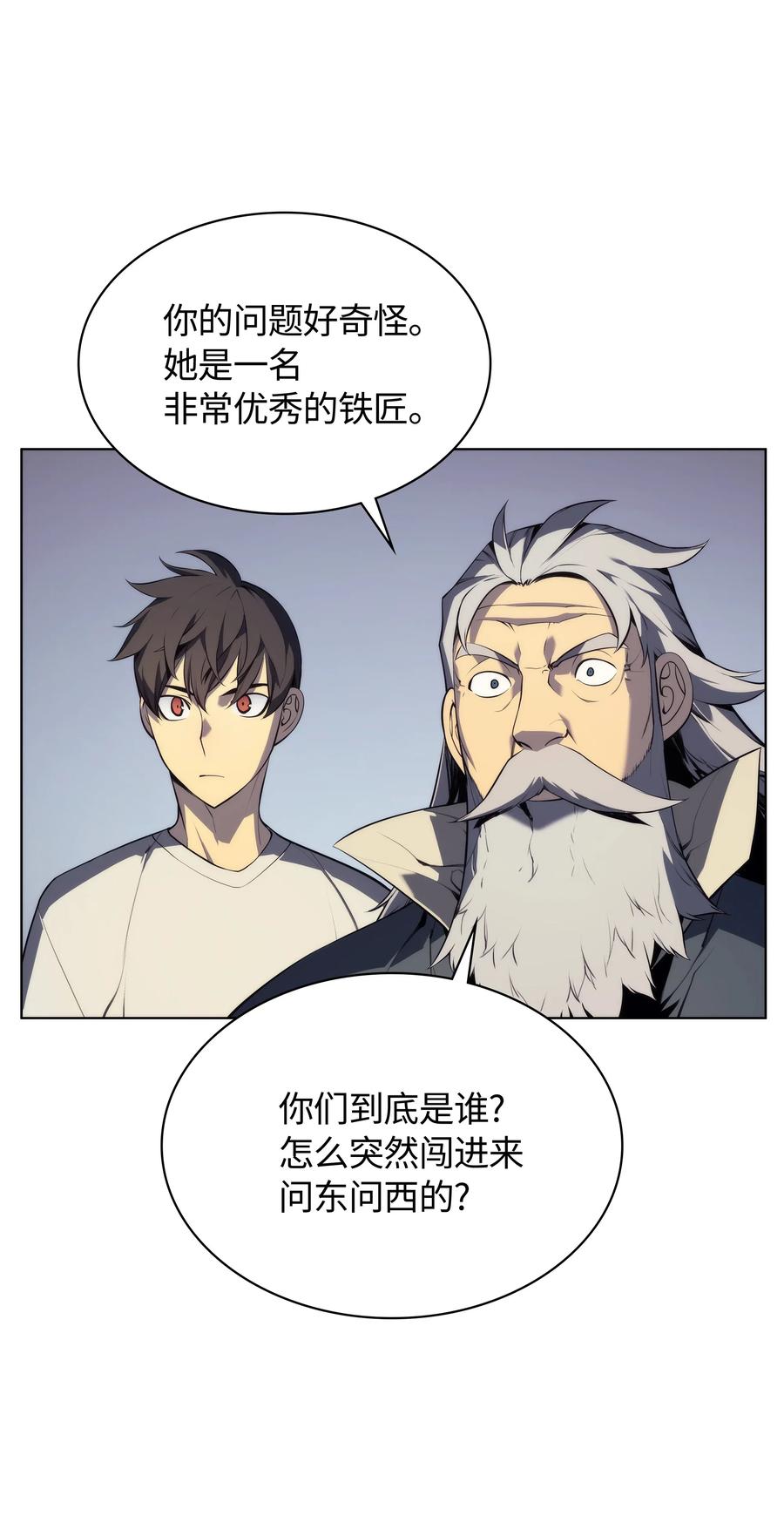 装备我最强031 倒霉鬼