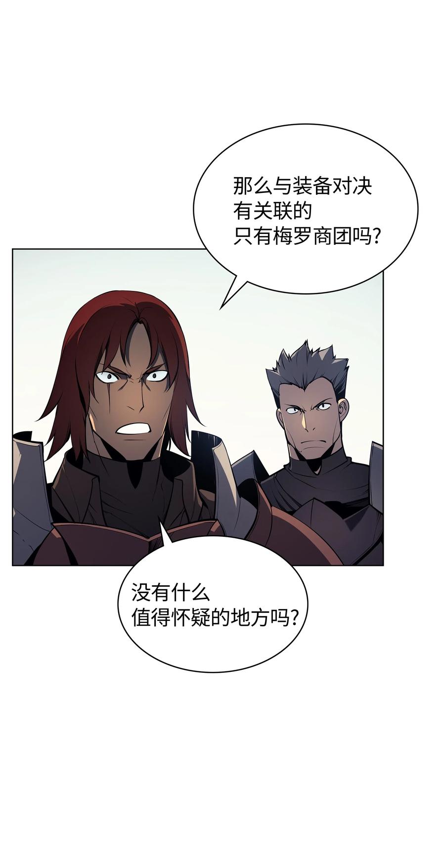 装备我最强031 倒霉鬼