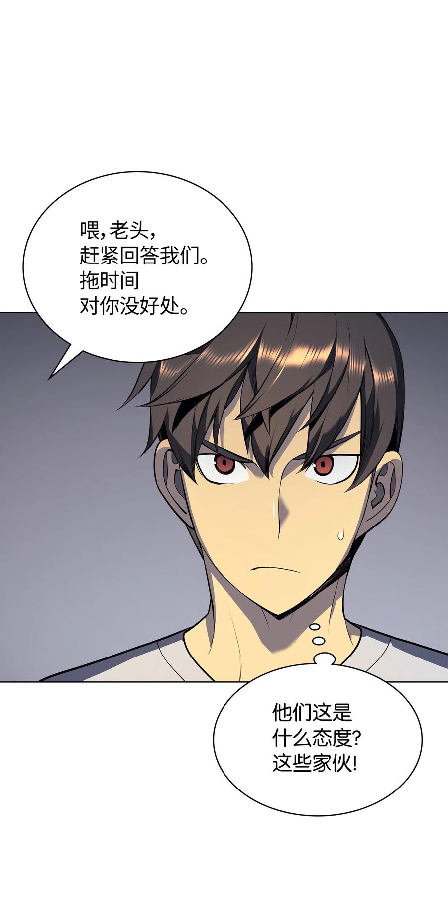 装备我最强031 倒霉鬼