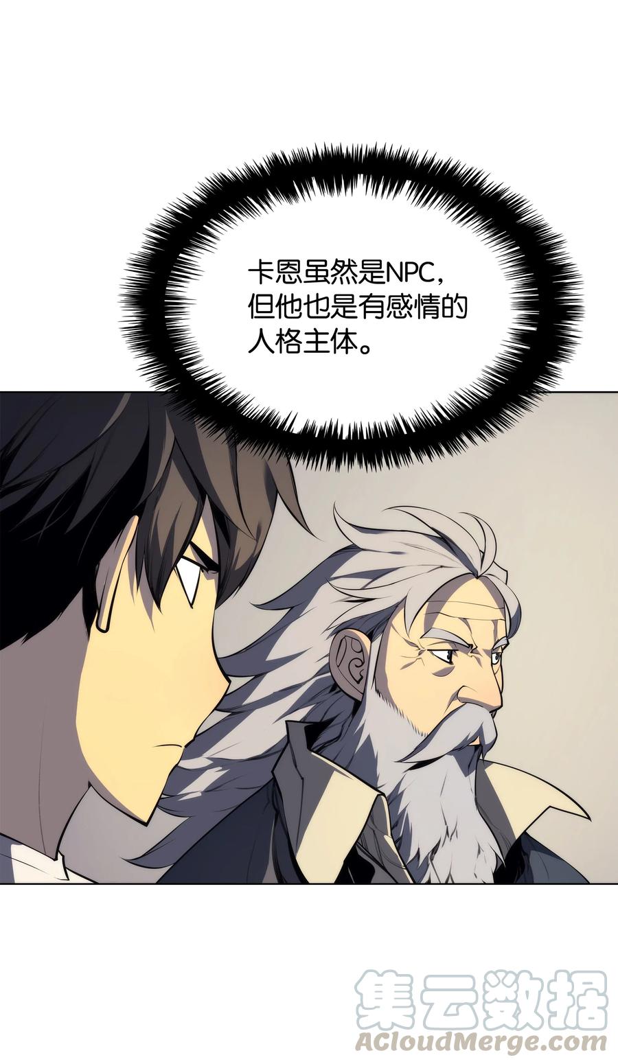 装备我最强031 倒霉鬼