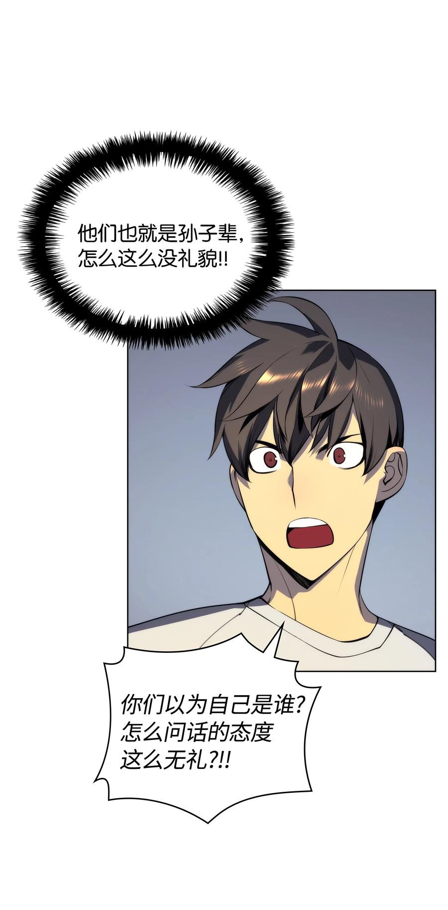 装备我最强031 倒霉鬼