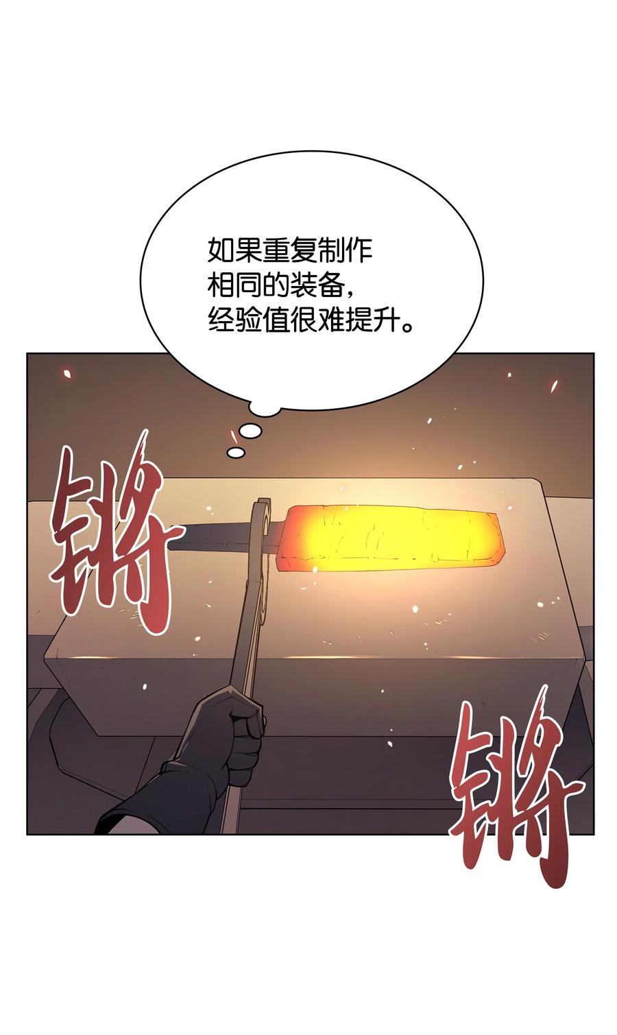 装备我最强031 倒霉鬼