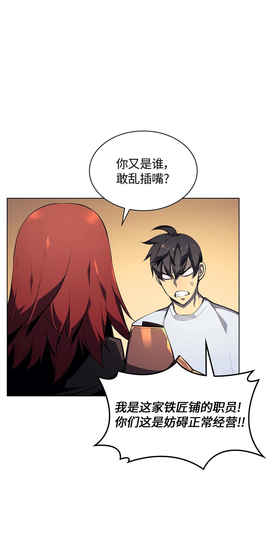 装备我最强031 倒霉鬼