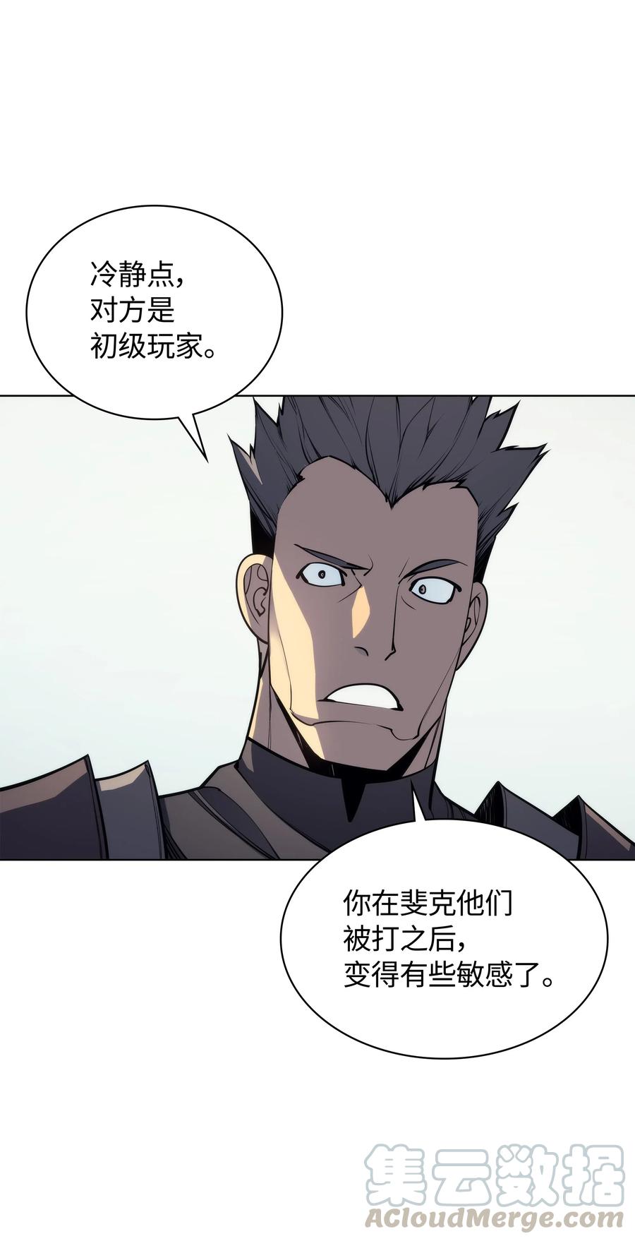装备我最强031 倒霉鬼