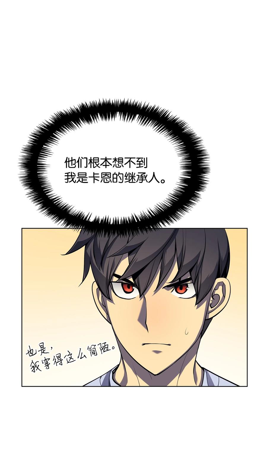 装备我最强031 倒霉鬼