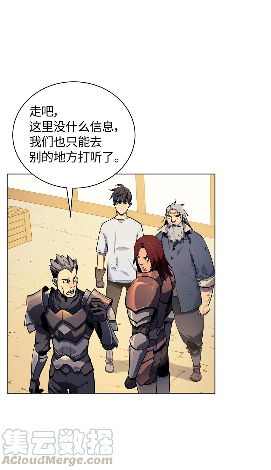 装备我最强031 倒霉鬼