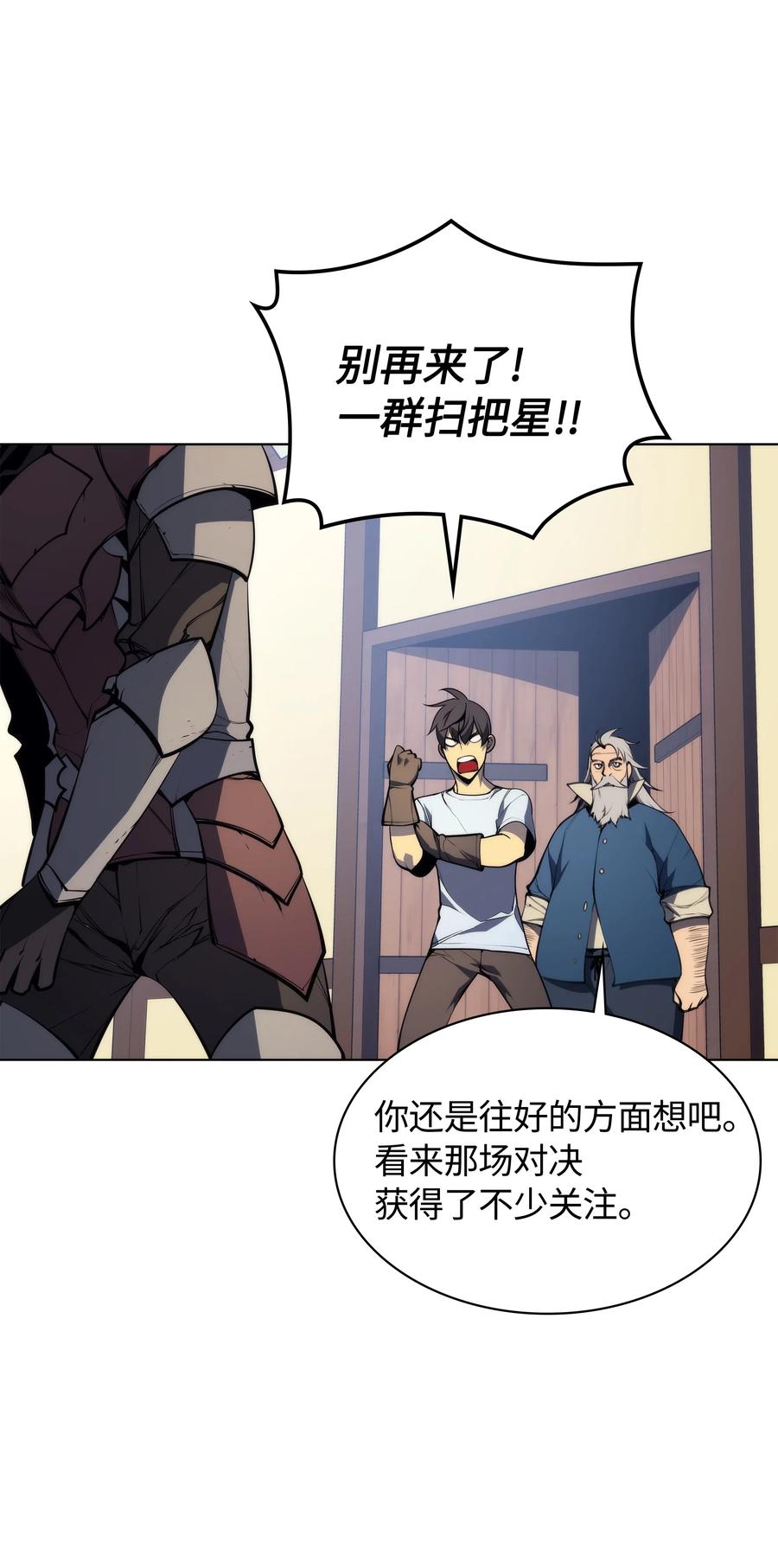 装备我最强031 倒霉鬼