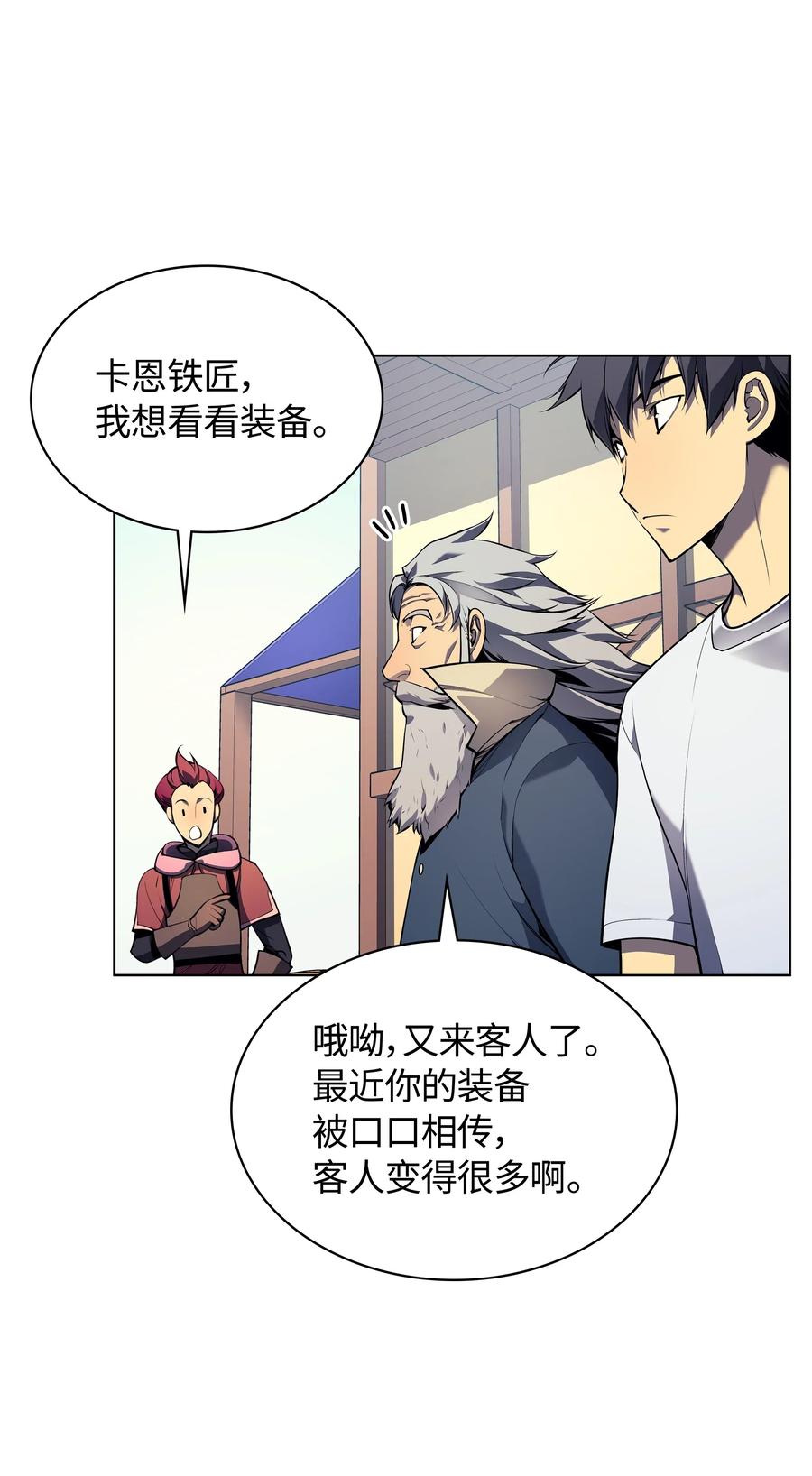 装备我最强031 倒霉鬼