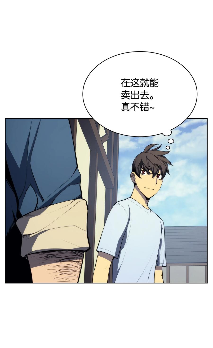 装备我最强031 倒霉鬼