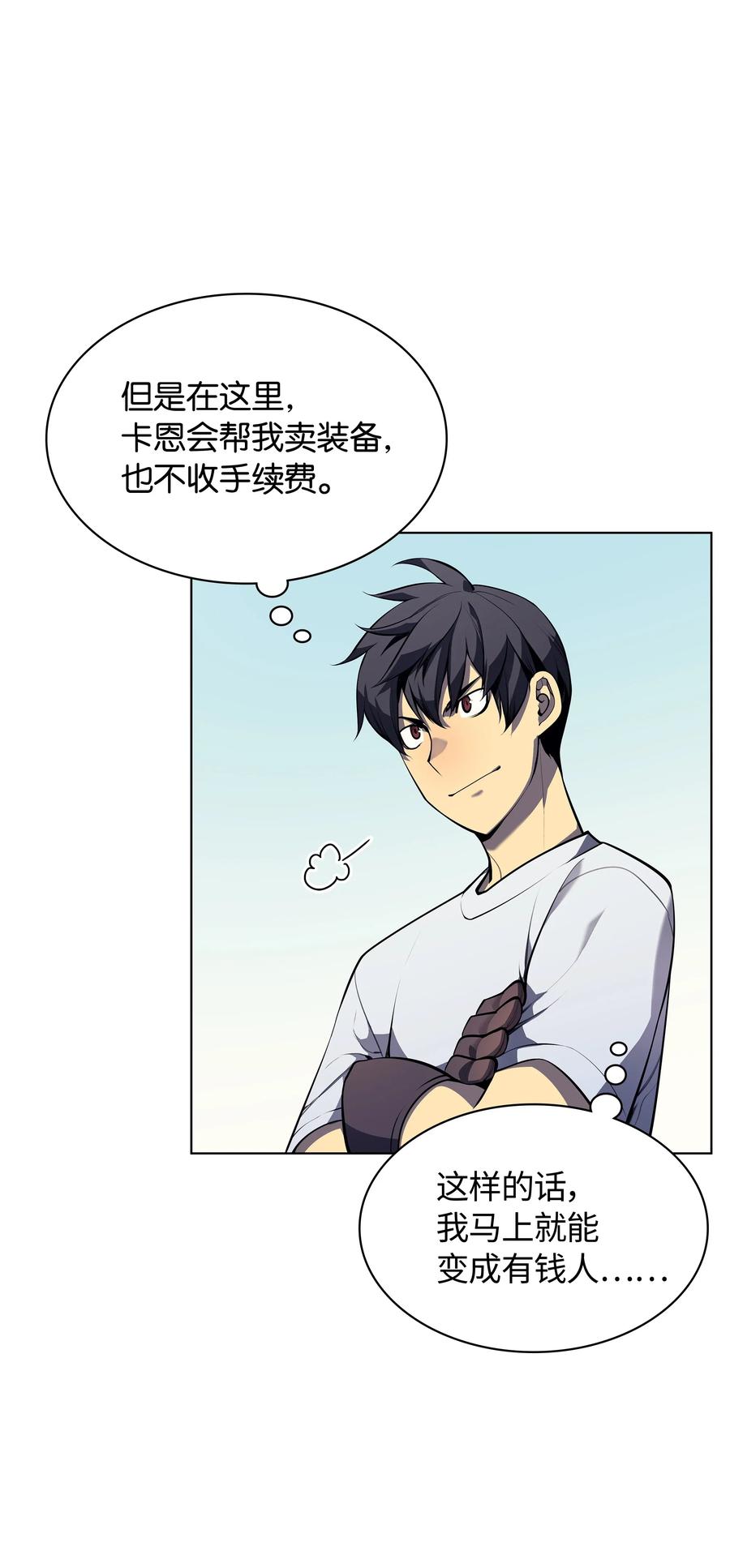 装备我最强031 倒霉鬼