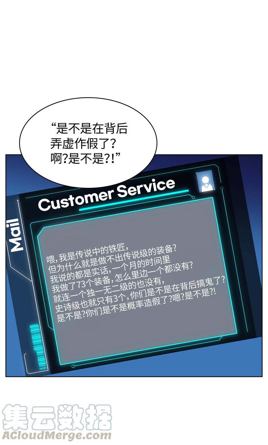 装备我最强031 倒霉鬼