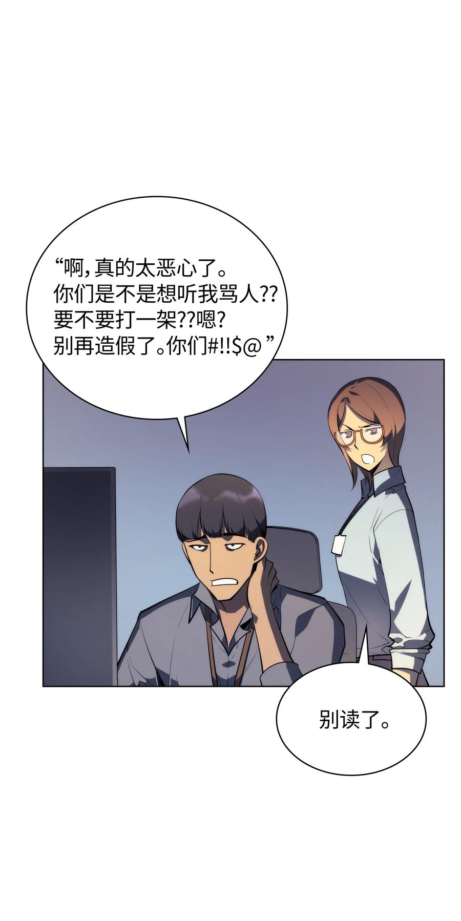 装备我最强031 倒霉鬼