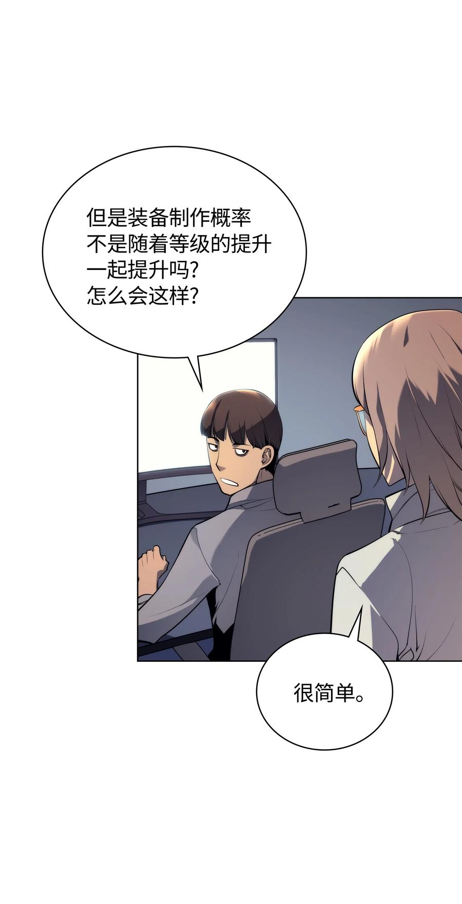 装备我最强031 倒霉鬼