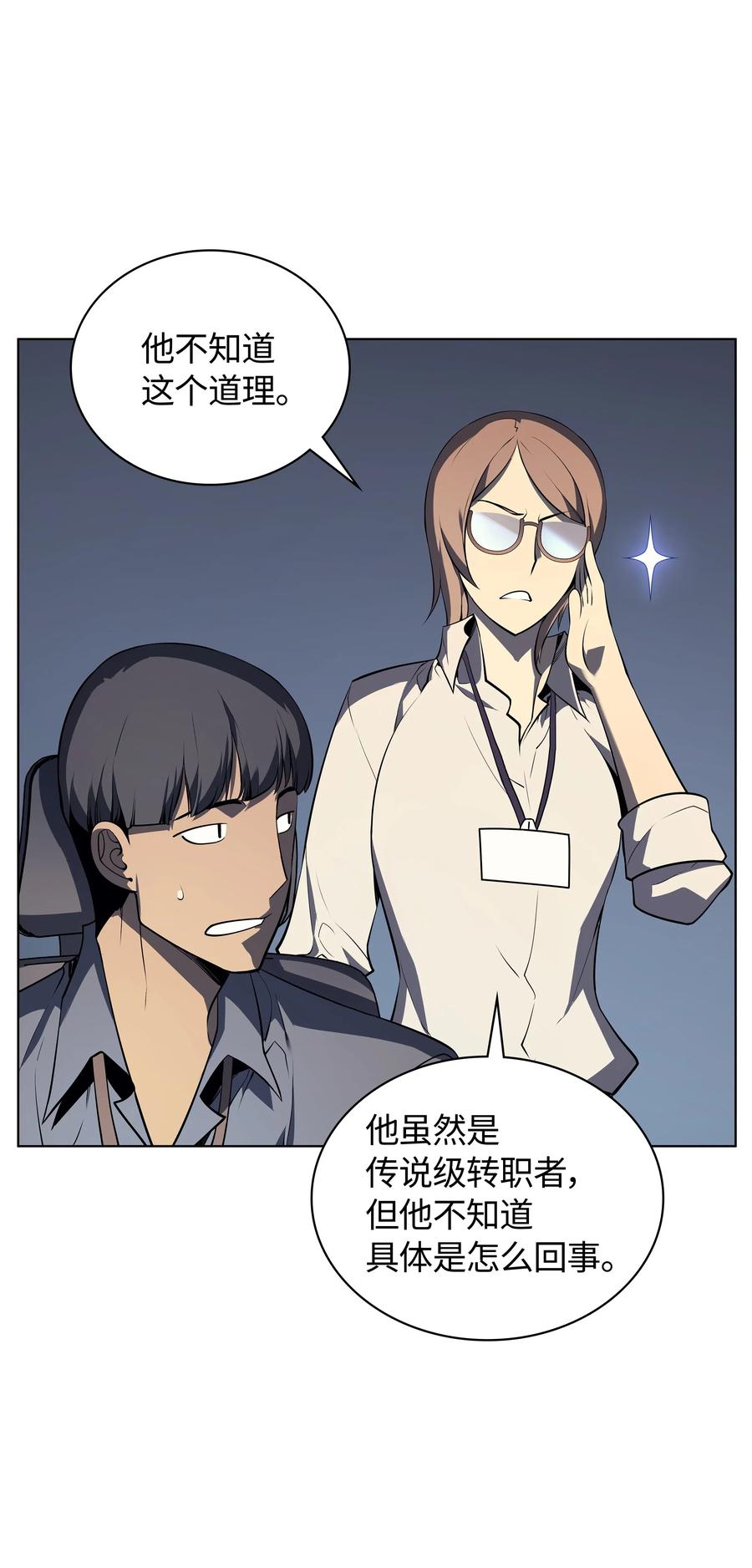 装备我最强031 倒霉鬼